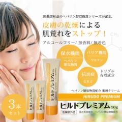 3�{�Z�b�g ��򕔊O�i �q���h�v���~�A�� 50g   �q���h�v���~�A�� ��p�N���[�� ��򕔊O�i ������ ���r�� �A�g�s�[ �w�p�����ގ������z��