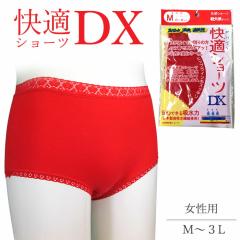 �y�Ԃ������ŋC�����A�b�v�I�y���֑Ή��̈��S�V���[�c�z�A�R��p���c ���փp���c ���S�V���[�c �����p ���f�B�[�X �y���� �z�� ���L �M�t