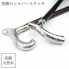 ���h�̃V���o�[�X�e�b�L   �I�ׂ�^�C�v �� �G���K���g �X�e�b�L �� �V�R�� ���h ��S�� �j�����p �h�V �h�V�̓� �c�� �c�� �j�����p �j