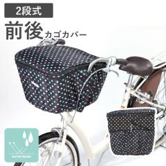 �y�O�J�S�J�o�[ ���J�S�J�o�[ �O�㌓�p ���]�� 2�i�� ��e�� �h�� ������� ���킢�� ���C���O�b�Y �J�̓� �ʋ� �ʊw �o�X�P�b�g�J�o�[