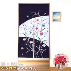 �y�E�l��1�������ƂŐ��߂��̂��z�̂�� �g�� �J�[�l�[�V���� ������� �����O 85�~150cm ���� �a�� ���� ���r���O �Ԏd�؂� ��