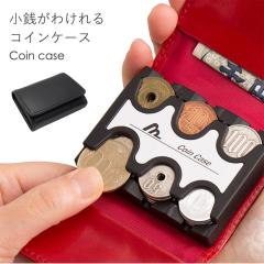�y���K�̊Ǘ����X�}�[�g�ɁB6��̍d�݂��X�b�L�����[�z�R�C���z���_�[ �R�C���P�[�X ���g�� ���K���o���₷�� ���z �����Y ���������z ��
