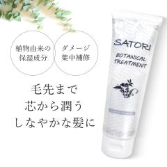 �T�g���{�^�j�J���g���[�g�����g250g   ���[ �Ή����i  �g���[�g�����g �w�A�P�A �{�^�j�J�� �􂢗��� ���[�Y �n���P�A �������� ���{�� 