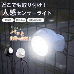 �y�ǂ��ł��g���鑽�@�\�Z���T�[���C�g�z�����y �l���Z���T�[���C�g ���O ���� �d�r�� ���邢 �H���s�v �ȒP ���t�� �h�� �h�ƃ��C�g 