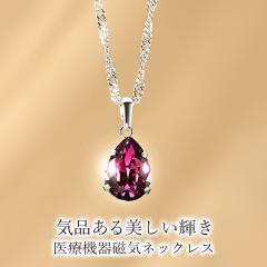  ���C�l�b�N���X ���f�B�[�X ������� ���� ������l�b�N���X �e�B�A�h���b�v���C�l�b�N���X ��Ë@��F�� ��Ë@��F�� ������ �񂱂� 