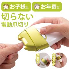 �y�؂炸�ɍ��A��������S�I1��3���̃}���`�P�A�z�d���ܐ؂� �d���܍�� �Ԃ���� �x�r�[ ����� �d�r�� �ܖ��� �c���o�� �c���c�� �d