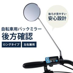 �y�����������I�ʒu���݂̃����O�T�C�N���~���[�z���]�ԗp�~���[ �T�C�N���~���[ �o�b�N�~���[ ���]�� ����m�F �� �⏕�~���[ �}�}�`