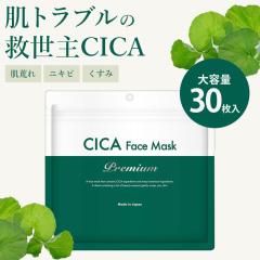 �_1000�~�ۂ�����^ CICA �c�{�N�T �V�[�g�}�X�N ��e�� 30���� �����p�b�N �f�C���[�}�X�N �f�C���[�P�A ������ �j�L�r ������ ���r�� 