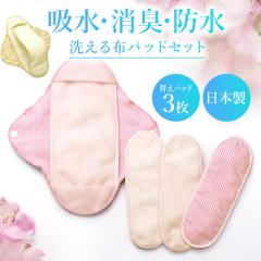 �y�s�ӂ̔A��������S�I�􂦂ČJ��Ԃ��g����z�p�b�h�z�z�i�v�L�� �A���� �A����p�b�h �z �􂦂� �ւ�3���Z�b�g ���f�B�[�X �����p ��