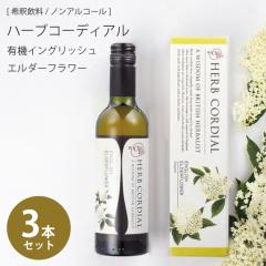 �y3�{�Z�b�g�z�����̖� �n�[�u�R�[�f�B�A�� �L�@�C���O���b�V���G���_�[�t�����[ 360ml