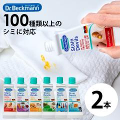 �y2�{�Z�b�g�zDr. Beckmann/�h�N�^�[ �x�b�N�}���@�X�e�C���f�r���X