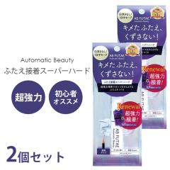 �y2�Z�b�g�zAutomatic Beauty �I�[�g�}�e�B�b�N�r���[�e�B �ӂ����ڒ��X�[�p�[�n�[�h ReAB-01