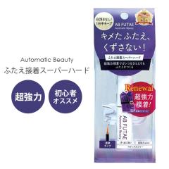 Automatic Beauty �I�[�g�}�e�B�b�N�r���[�e�B �ӂ����ڒ��X�[�p�[�n�[�h ReAB-01