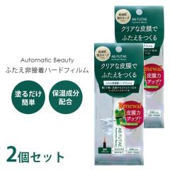 �y2�Z�b�g�zAutomatic Beauty �I�[�g�}�e�B�b�N�r���[�e�B �ӂ�����ڒ��n�[�h�t�B���� ReAB-06