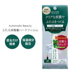 Automatic Beauty �I�[�g�}�e�B�b�N�r���[�e�B �ӂ�����ڒ��n�[�h�t�B���� ReAB-06