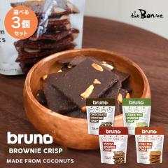 �y�I�ׂ�3�܃Z�b�g�zbruno snack �N���X�s�[�u���E�j�[ 60g�~3�b�퉷��}�ցb�u���[�m �O���e���t���[ �`���R���[�g ���J �^�C�e�B�[ �O