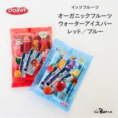 �C�b�c�t���[�c �I�[�K�j�b�N�t���[�c�E�H�[�^�[�A�C�X�o�[ ���b�h �u���[ 10�{���b�N���b�N�|�X�g�b 