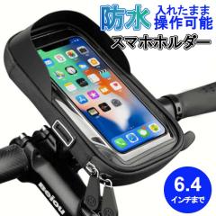 �X�}�z�z���_�[ ���]�� �h�� 360�x��] ����  �o�C�N �I�[�g�o�C �g�уz���_�[ �^�b�`����\ ���͌Œ� �X�}�z�X�^���h �n���h�� �i�r�Q
