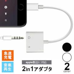 iphone y [dȂ Cz ϊvO 3.5mmCz~Lightning ϊA_v^[ iphone XS Max/XS/XR/X/8/7 iPad 2in1ϊ A
