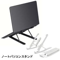 �m�[�g�p�\�R�� �X�^���h �܂肽���ݎ� �p�x���� �������� �e�����[�N �ݑ� ���[�N �܂肽���� �����^�� ���^ �y�� ����~�ߕt�� 