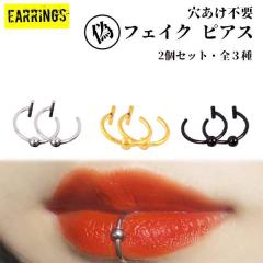 �y�ʂ��z ���b�v �@ �� �t�F�C�N �V���v�� ���f�B�[�X �����Y �������s�v �t�F�C�N�s�A�X �C�������O �J�t 2�Z�b�g �A�N�Z�T���[ �V