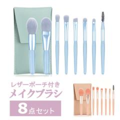 ���C�N�u���V�Z�b�g 8�{���� �P�[�X�t�� ���σu���V ���C�N�u���V �Z�b�g �t�@���f�[�V�����u���V