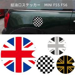 �f�J�[�� �J�X�^�}�C�Y ���킢�� ���������� MINI �� �C�M���X ���� �u���e�B�b�V�� ���j�I���W���b�N F55 F56 �X�e�b�J�[ �~�j�N�[�p�[ 