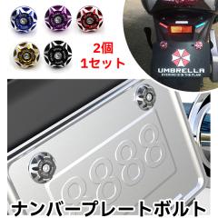 �I�[�g�o�C �o�C�N�p�i �� �J�X�^�� �i���o�[�v���[�g �l�W �J�o�[ �{���g ������ �J�X�^�}�C�Y �l�W ���C�Z���X�v���[�g �p�[�c SPIRIT 