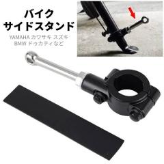 �ЊO�i �o�C�N �T�C�h�X�^���h �G�N�X�e���V���� 20mm-23mm ���� YAMAHA �J���T�L �X�Y�L BMW �h�D�J�e�B �p�[�c �I�[�g�o�C �o�C�N