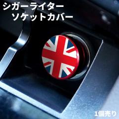 �ԗp �V�K�[���C�^�[ �v���O�J�o�[ �h�o �V�K�[�\�P�b�g �J�o�[ �L���b�v �� ���� �J�X�^���p�[�c �A�N�Z�T���[ �C���e���A ���^���b�N 