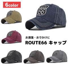 ROUTE66 ������ BB�L���b�v �x�[�X�{�[�� �_���[�W�d�l �L���b�v �V���v�� ���߉\ �����Y ���f�B�[�X �X�q ���[�g66