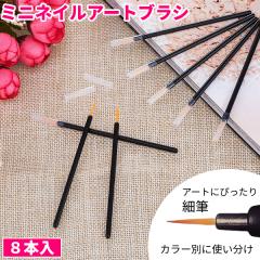 ���� �l�C�� �A�[�g �Z���t �P�[�X���� �~�j �A�[�g �u���V �g���̂� �W�F�� ���C�� �t�����` �וM �l�C���X�g 8�{���� �ʑ��M �h�� �t�B