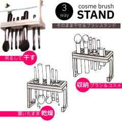 �R�X�� �u���V �X�^���h ���̂܂܊����� ���ĂĊ��� �t�� �݂邵�Ċ��� ���[ �u���V���� ���ϕi ���� �n���K�[ �n���M���O ���ϕM �`�b�v