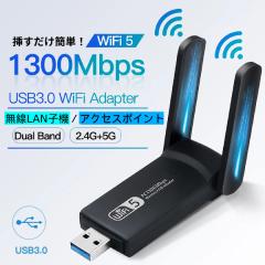 }  WiFi CX A_v^[ 1300mbps C^[lbg  LAN M@ q@ 2.4Ghz 5.0Ghz USB 3.0 fA Aei p