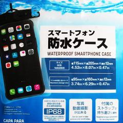 IP68 X}z hP[X hHho g X}[gtH P[X Jo[ C Lb` v[ C AEghA iPhone android 