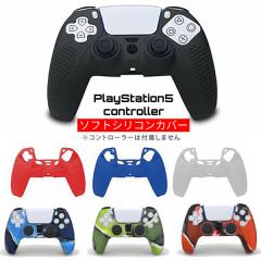 PS5 �R���g���[���[ �J�o�[ �V���R���J�o�[ �O���b�v�J�o�[ �\�t�g�V���R�� �P�[�X �v���C�X�e�[�V����5 playstation5 ����~�� �J���t��