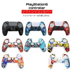 PS5 �R���g���[���[ �J�o�[ �\�t�g�V���R�� �O���b�v �v�����g �[�� �A�j���� �A���R�~ �P�[�X playstation5 ps5 �v���C�X�e�[�V����5 ��