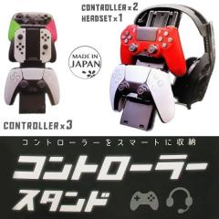 ���� �Q�[�� �R���g���[���[ ���[ �X�^���h �^���[ ���b�N �� �t�b�N Nintendo Switch PS4 PS5 Xbox Joy-Con �W���C�R�� Pro�R�� �w�b�h