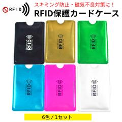 IC�J�[�h���� �d���g�J�b�g �X�L�~���O�h�~ RFID �}�C�i���o�[ �l���ی� �L�Y�h�~ ���C�s�Ǒ΍� �N���W�b�g�J�[�h �P�[�X 6�F�Z�b�g 