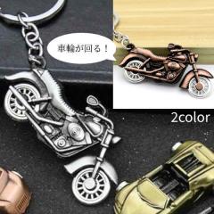 �I�[�g�o�C �o�C�N �L�[�z���_�[ �L�[�����O �L�[�`�F�[�� �`���[�� ���^�� ������ �~�j�`���A �A���e�B�[�N�� �� �K�����^ �u�����Y