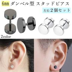 �s�A�X �X�^�b�h�s�A�X 2�Z�b�g �����p 18G �����Y ���f�B�[�X ���j�Z�b�N�X �j�� ���� �A�N�Z�T���[ ���� �ی` �����ςȂ�