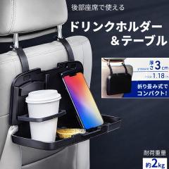 ���� �w�b�h���X�g�p ���A�V�[�g�g���C �h�����N�z���_�[ �e�[�u�� �܂肽���ݎ� �㕔���� �X�}�z�X�^���h �ԓ����[ �C���e���A �R���p�N