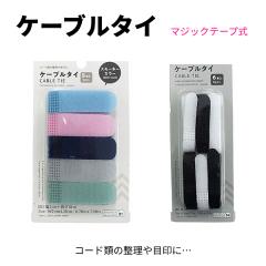 ���� �P�[�u���^�C �Z�b�g �}�W�b�N�e�[�v �V���v�� �J���t�� ���m�g�[�� �P�[�u�� �z���_�[ �R�[�h �o���h ���� �i�C���� �����^�b�` ��