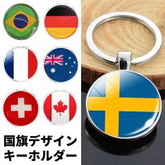 ������ �L�[�z���_�[ �t���b�O �� �� �X�e�����X �L�[�����O �I�[�g�o�C �o�C�N �� �u���W�� �X�E�F�[�f�� �h�C�c �X�C�X �t�����X �J�i