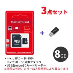 �y�A�E�g���b�g�zmicroSD �ϊ��A�_�v�^�[ 8gb �}�C�N��SD �L�^���f�B�A �������[�J�[�h �ǂݎ�� �J�[�h���[�_�[ USB �f�[�^ �]�� �X�}�z