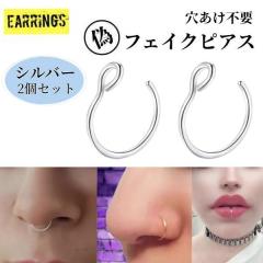 �y�V���o�[�z�t�F�C�N �s�A�X 12mm �m�[�Y�����O ���b�v�����O �������s�v �����Y ���f�B�[�X �C���[�J�t �ɂ��Ȃ� �ȒP���� �j�����p �y