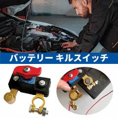 �J�[�p�i 12V 24V �f���A���d�� �o�b�e���[ �L���X�C�b�` �}�X�^�[�J�b�g�I�t�X�C�b�` �}�C�i�X�ɃJ�b�g�I�t�@�\ ON OFF �d���Ւf �����^