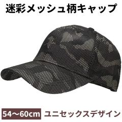 ���j�Z�b�N�X �f�U�C�� ���ʕ� ���b�V���� �L���b�v �x�[�X�{�[�� �싅�X �j�����p �A�[�~�[ �T�C�Y���߉\ �����Y ���f�B�[�X �X�q �J