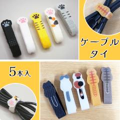 ���� �l�R ���� �P�[�u���^�C 5�{�Z�b�g �}�W�b�N�e�[�v �A�j�}�� �L�̎� �˂� �������˂� ���p CAT �P�[�u�� �z���_�[ �R�[�h �o��