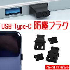 4�Z�b�g �h�o�_�X�g�v���O USB Type-C �^�C�vC �|�[�g �[�d�[�q ���H�h�~ �ق���h�~ �V���R���L���b�v �X�}�z �X�}�[�g�t�H�� �p�\�R